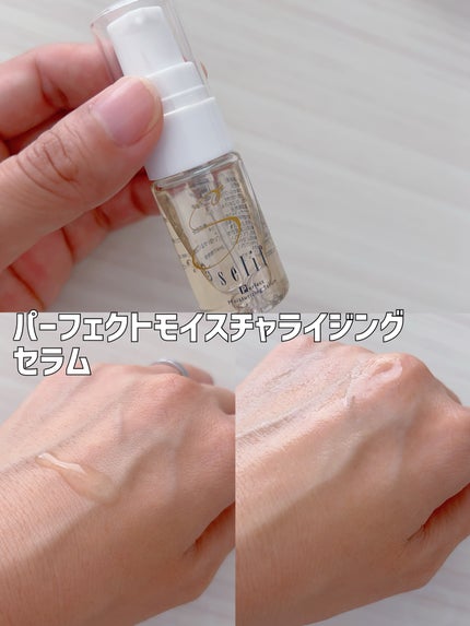 トライアルセット/セリフ/スキンケアキットを使ったクチコミ(3枚目)