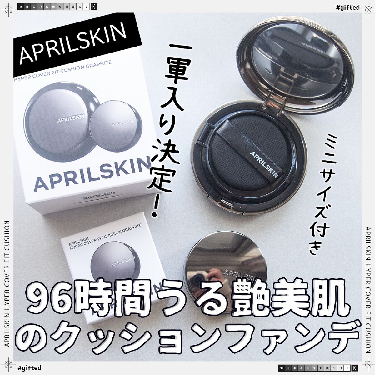 ハイパーカバーフィットクッション  グラファイト/APRILSKIN/クッションファンデーションを使ったクチコミ（1枚目）