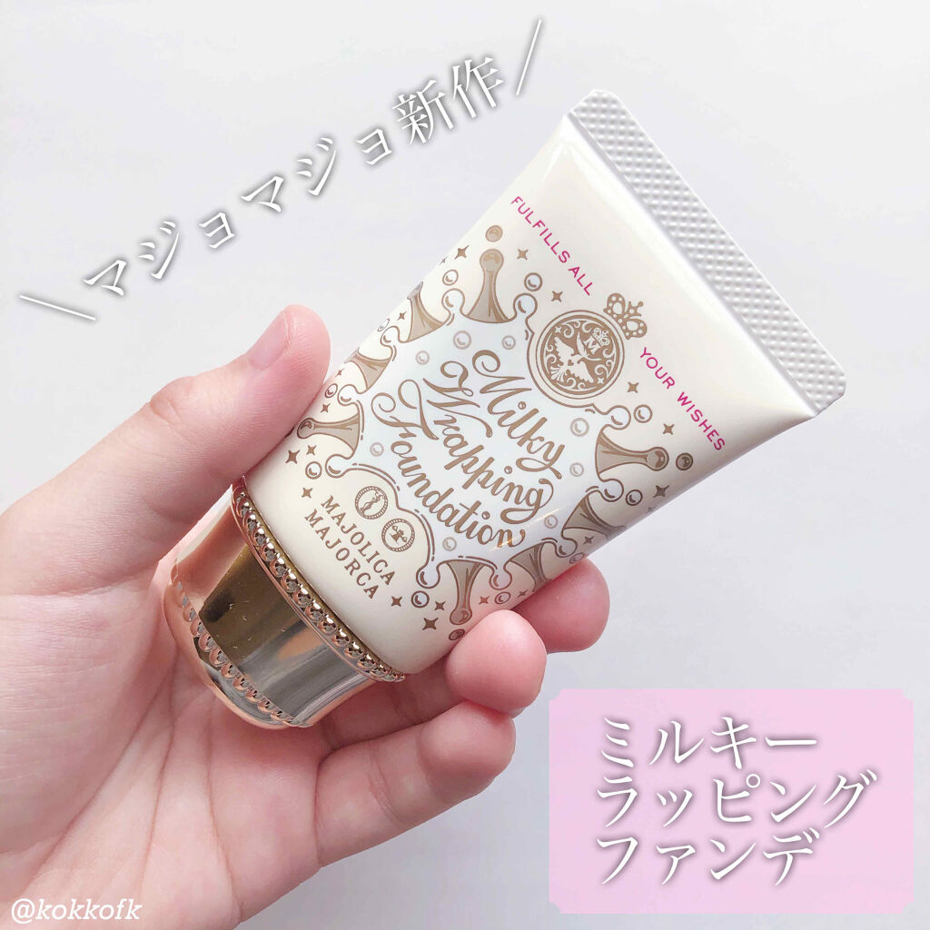 MAJOLICA MAJORCA ミルキーラッピングファンデのクチコミ「＼11/04(水)から先行発売スタート／

こんにちは！
16タイプパーソナルカラーアナリスト.....」（1枚目）