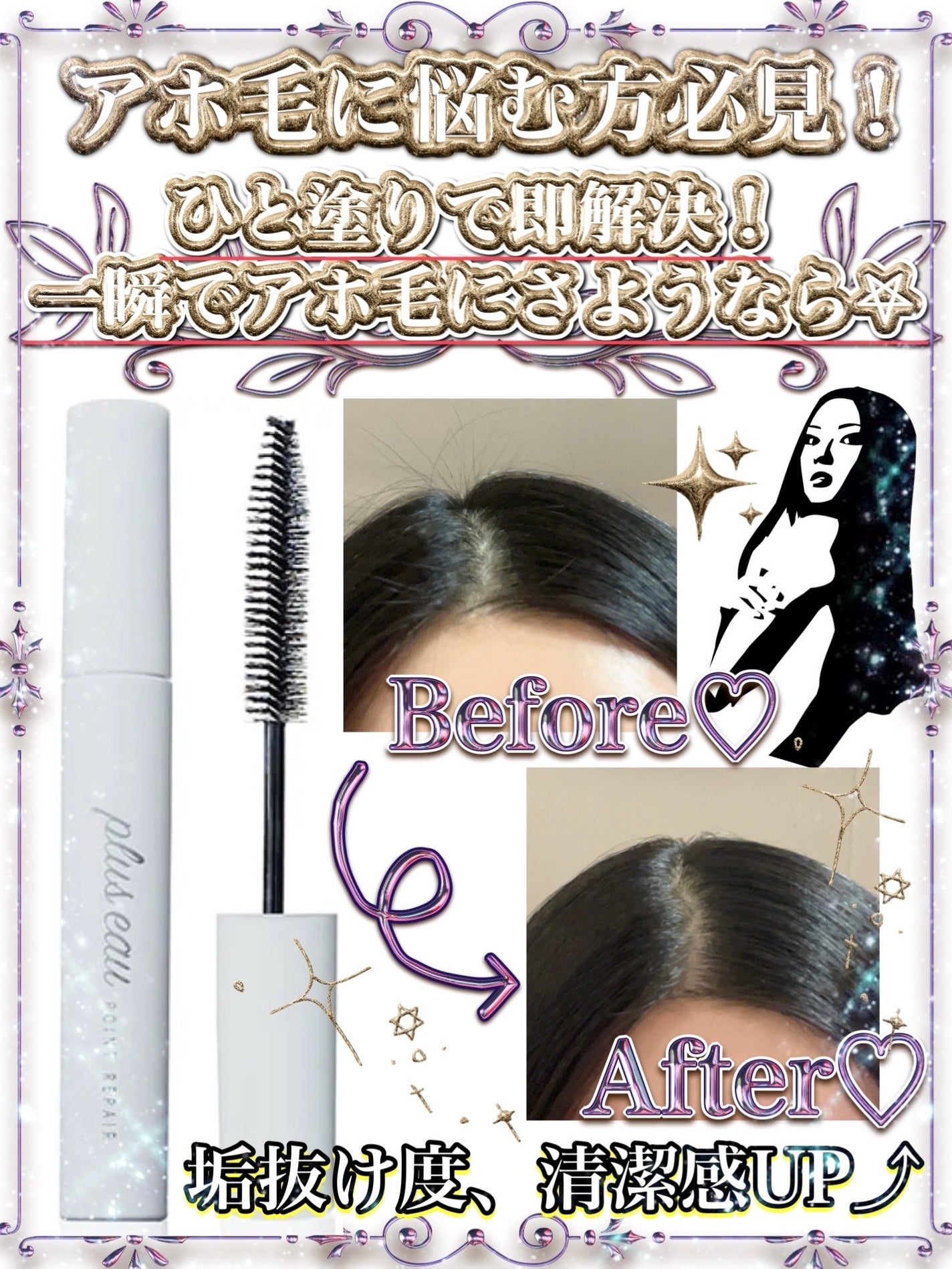 ポイントリペア/plus eau/ヘアジェルを使ったクチコミ(1枚目)