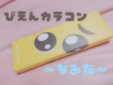 なみだ(Namida)ワンデー/Namida/ワンデー(1DAY)カラコンを使ったクチコミ(1枚目)