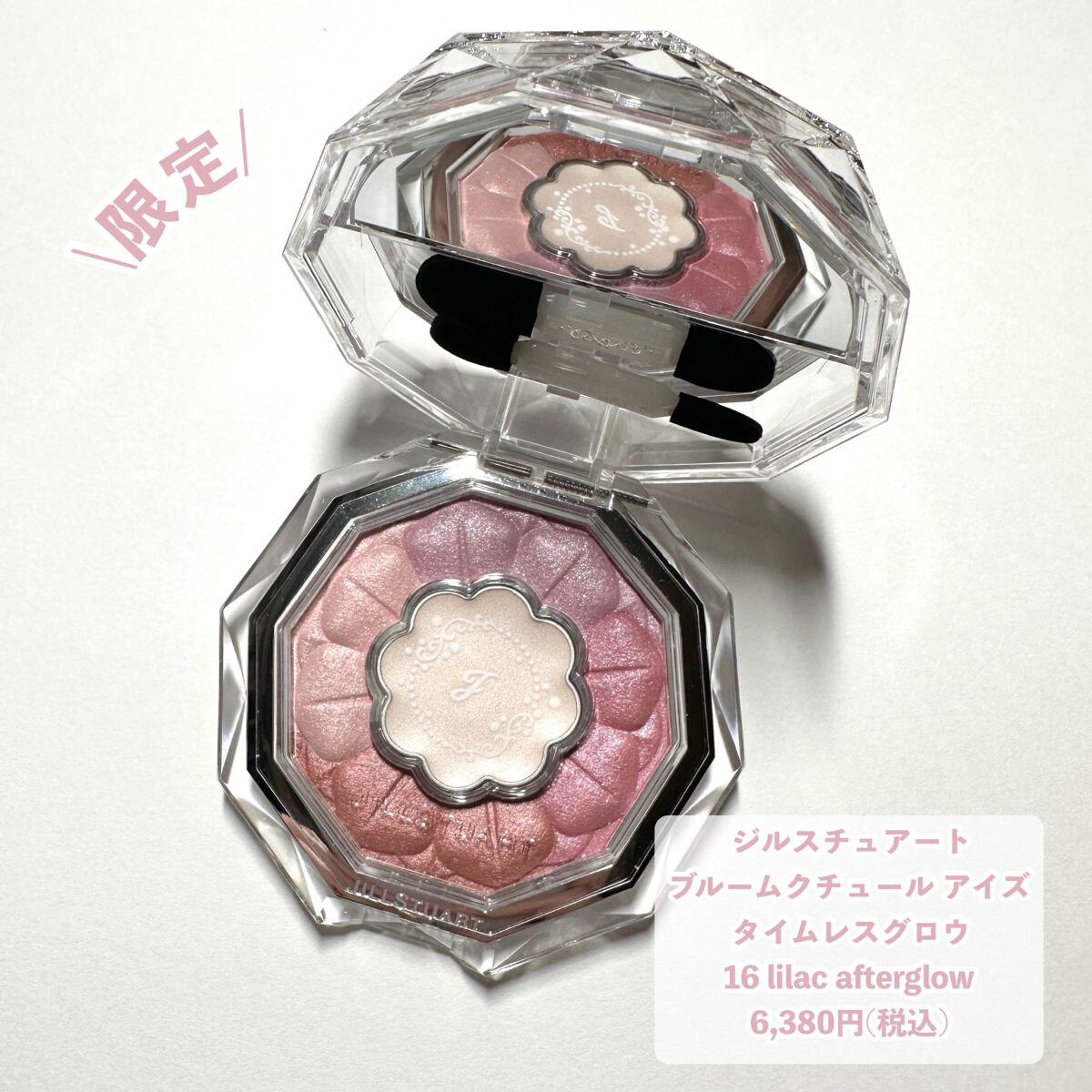 ジルスチュアート ブルームクチュール アイズ/JILL STUART/アイシャドウパレットを使ったクチコミ(2枚目)