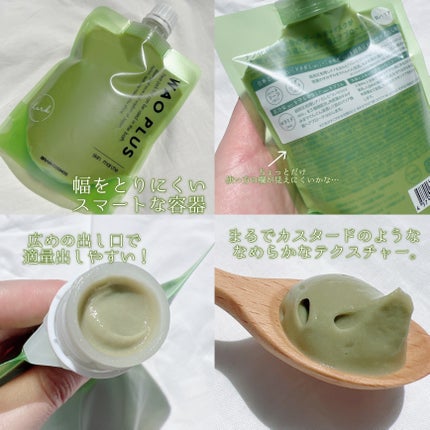 skinmarche WAOPLUS ハートリーフマグワートブースターマスク/ブレーンコスモス/洗い流すパック・マスクを使ったクチコミ(3枚目)