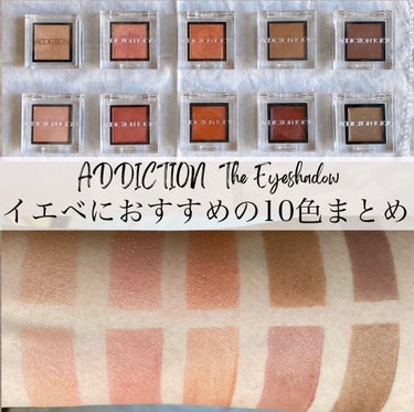 アディクション ザ アイシャドウ クリーム 006C Almond/ADDICTION/ジェル・クリームアイシャドウを使ったクチコミ（1枚目）