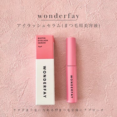 アイラッシュセラム/wonderfay/まつげ美容液を使ったクチコミ（1枚目）