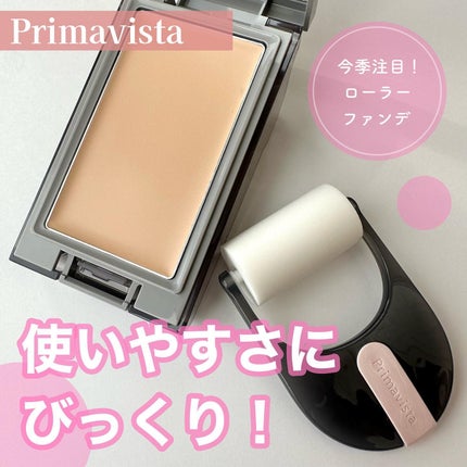 プリマヴィスタ デイトリートメントバーム 〈ローラータイプ〉/プリマヴィスタ/その他ファンデーションを使ったクチコミ(1枚目)