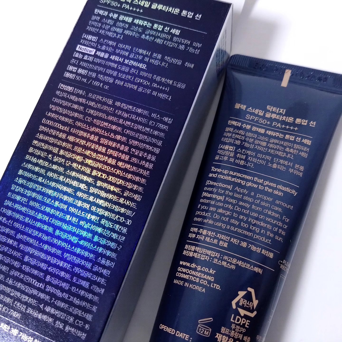 ブラックスネイルグルタチオントーンアップサン/Dr.G/日焼け止めクリームを使ったクチコミ（3枚目）