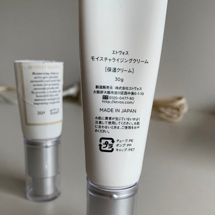モイスチャライジングクリーム/エトヴォス/フェイスクリームを使ったクチコミ(2枚目)