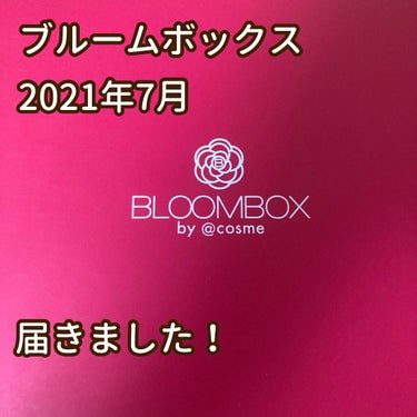 ブルーム ボックス/BLOOMBOX/その他を使ったクチコミ（1枚目）