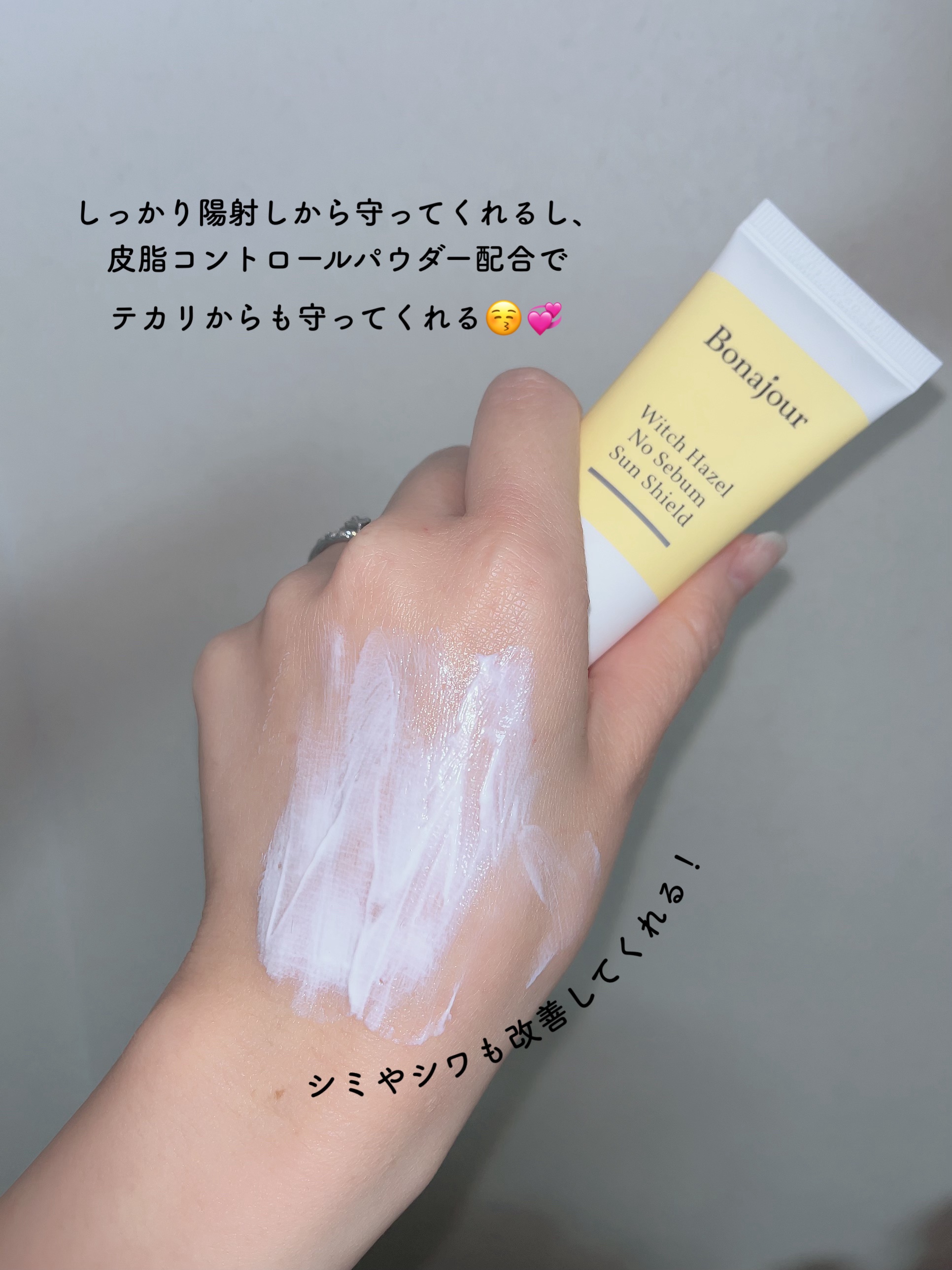 ウィッチハーゼル ノーセバムサンクリーム/Bonajour/日焼け止めクリームを使ったクチコミ（2枚目）