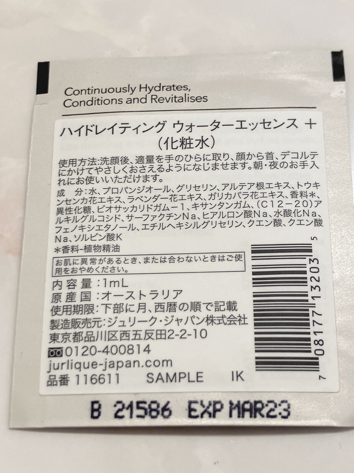 ハイドレイティング ウォーターエッセンス +/ジュリーク/化粧水を使ったクチコミ(3枚目)
