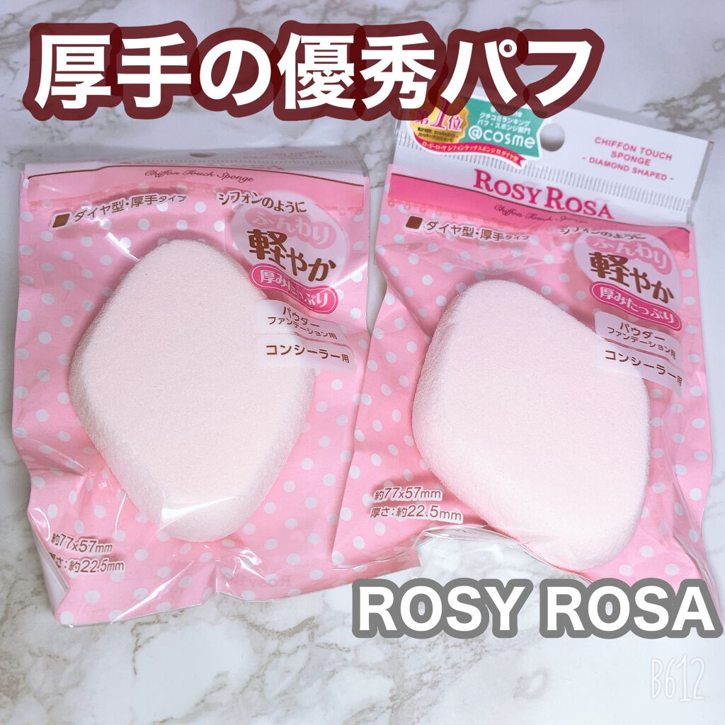 シフォンタッチスポンジN ダイヤ型/ロージーローザ/パフ・スポンジを使ったクチコミ(1枚目)