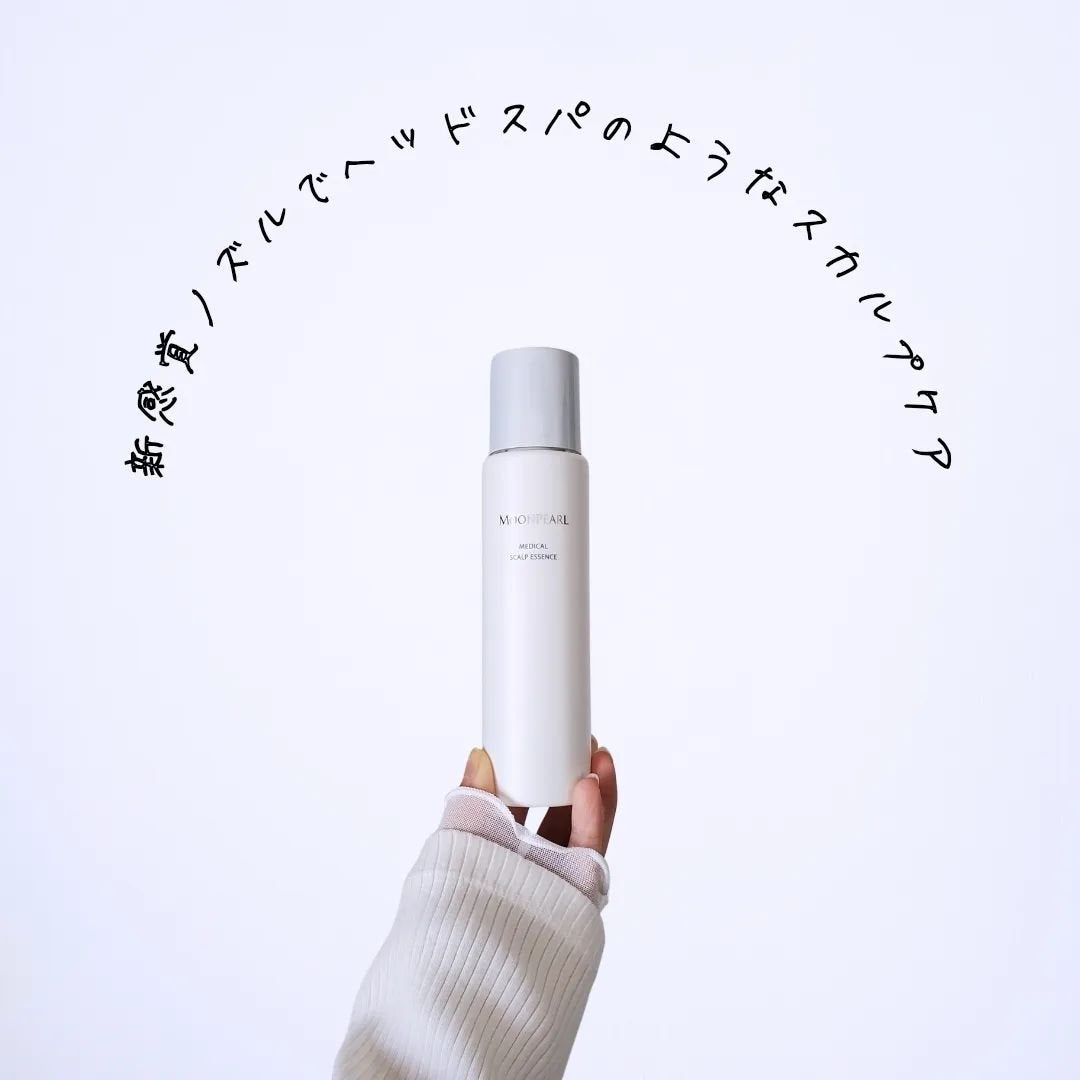 ムーンパール メディカルスカルプエッセンス/ミキモト コスメティックス/頭皮ローションを使ったクチコミ(1枚目)