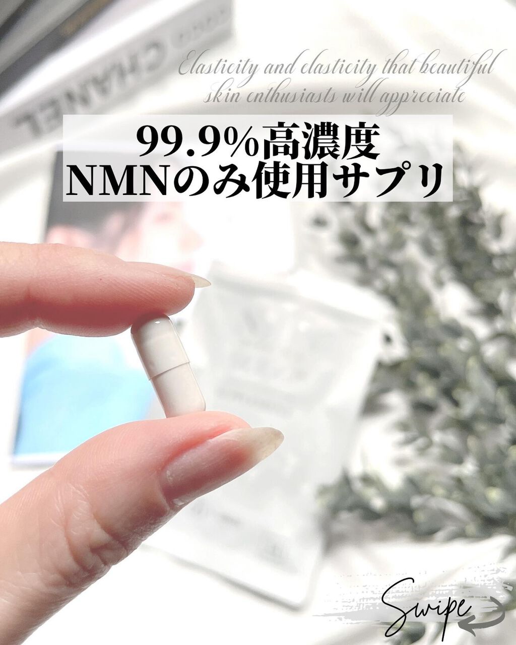 なおみん|アラフィフ美肌ダイエット on LIPS 「✎アラフィフ美肌への道ここ数年…話題になっている\NMNサ..」(5枚目)