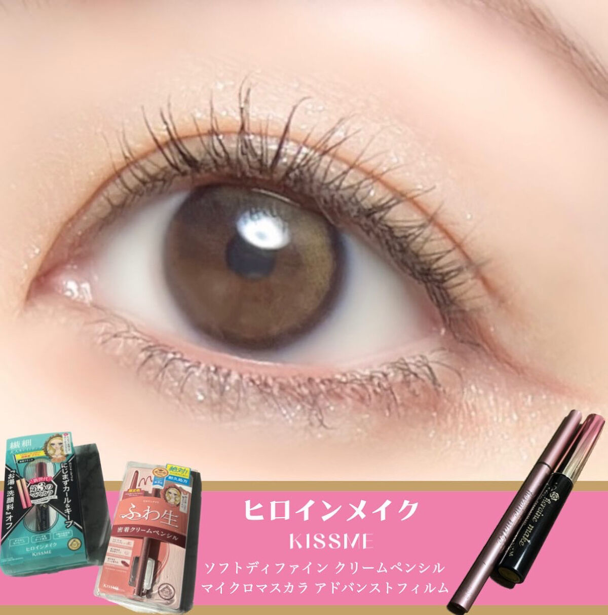 ソフトディファイン クリームペンシル/ヒロインメイク/ペンシルアイライナーを使ったクチコミ（1枚目）