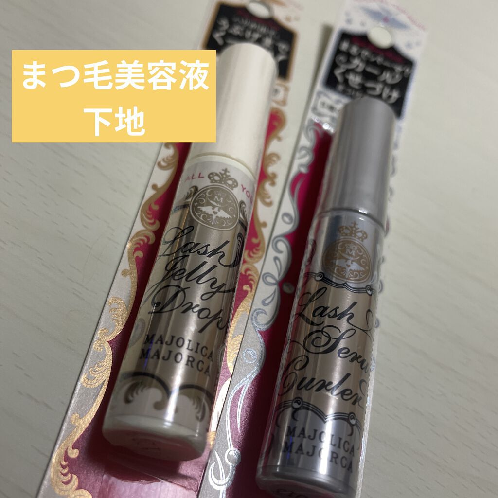 ラッシュセラムカーラー/マジョリカ マジョルカ/マスカラ下地を使ったクチコミ（1枚目）