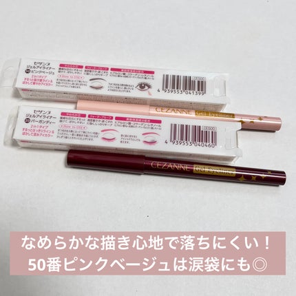 ジェルアイライナー/CEZANNE/ジェルアイライナーを使ったクチコミ(2枚目)