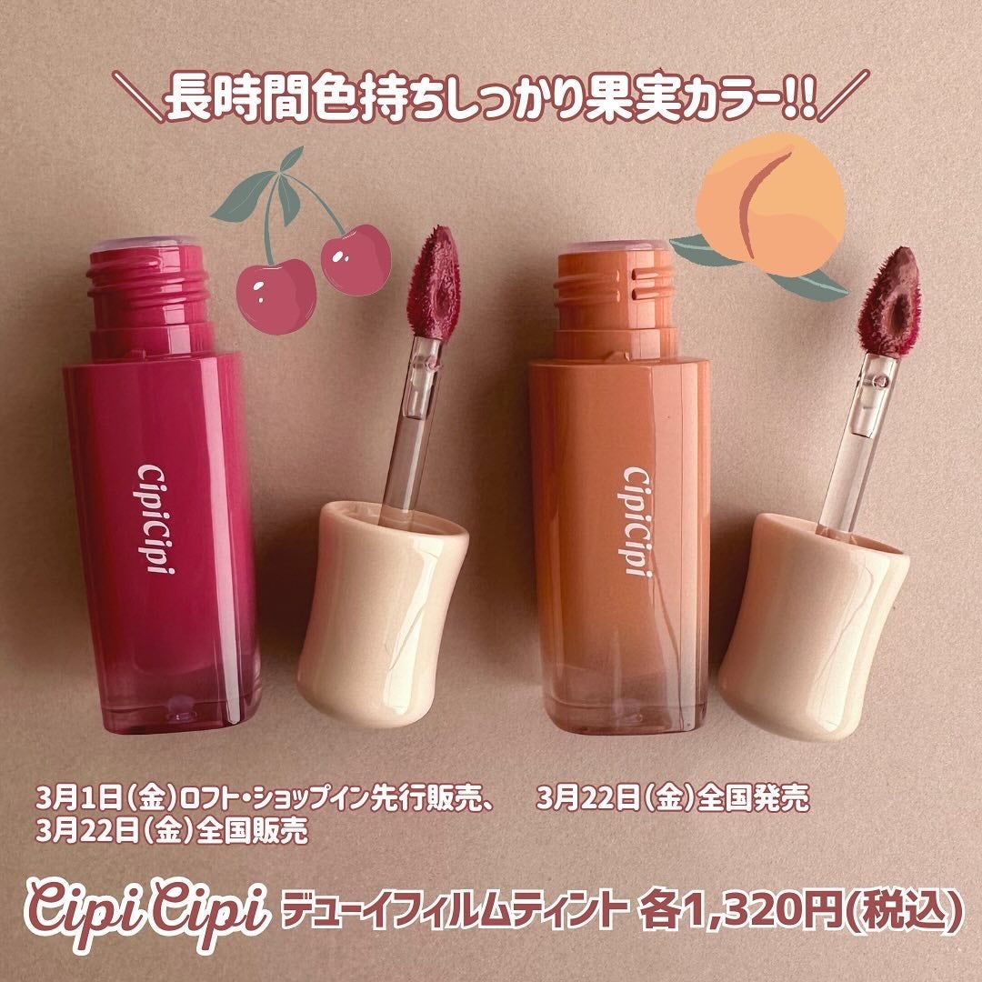 デューイフィルムティント/CipiCipi/リップティントを使ったクチコミ(5枚目)