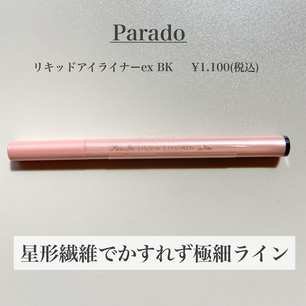 リキッドアイライナー ex/パラドゥ/リキッドアイライナーを使ったクチコミ(2枚目)