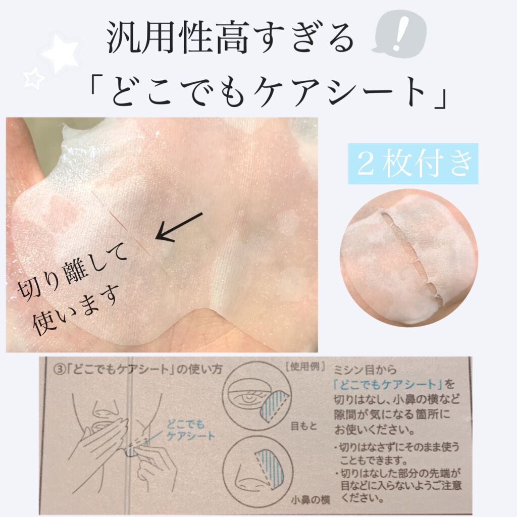 潤浸保湿 モイストリペアシートマスク/キュレル/シートマスク・パックを使ったクチコミ(3枚目)