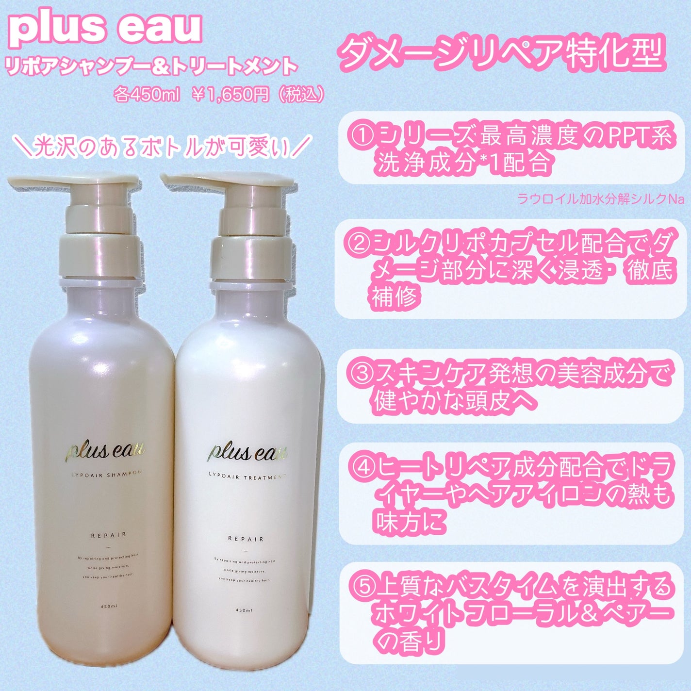 リポアシャンプー/リポアトリートメント/plus eau/市販シャンプーを使ったクチコミ(2枚目)