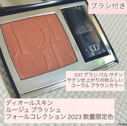 ディオールスキン ルージュ ブラッシュ/Dior/パウダーチークを使ったクチコミ(2枚目)