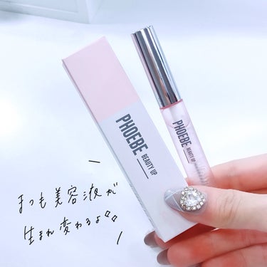 フィービー　ビューティーアップ　アイラッシュセラムN２/PHOEBE BEAUTY UP/まつげ美容液を使ったクチコミ（2枚目）