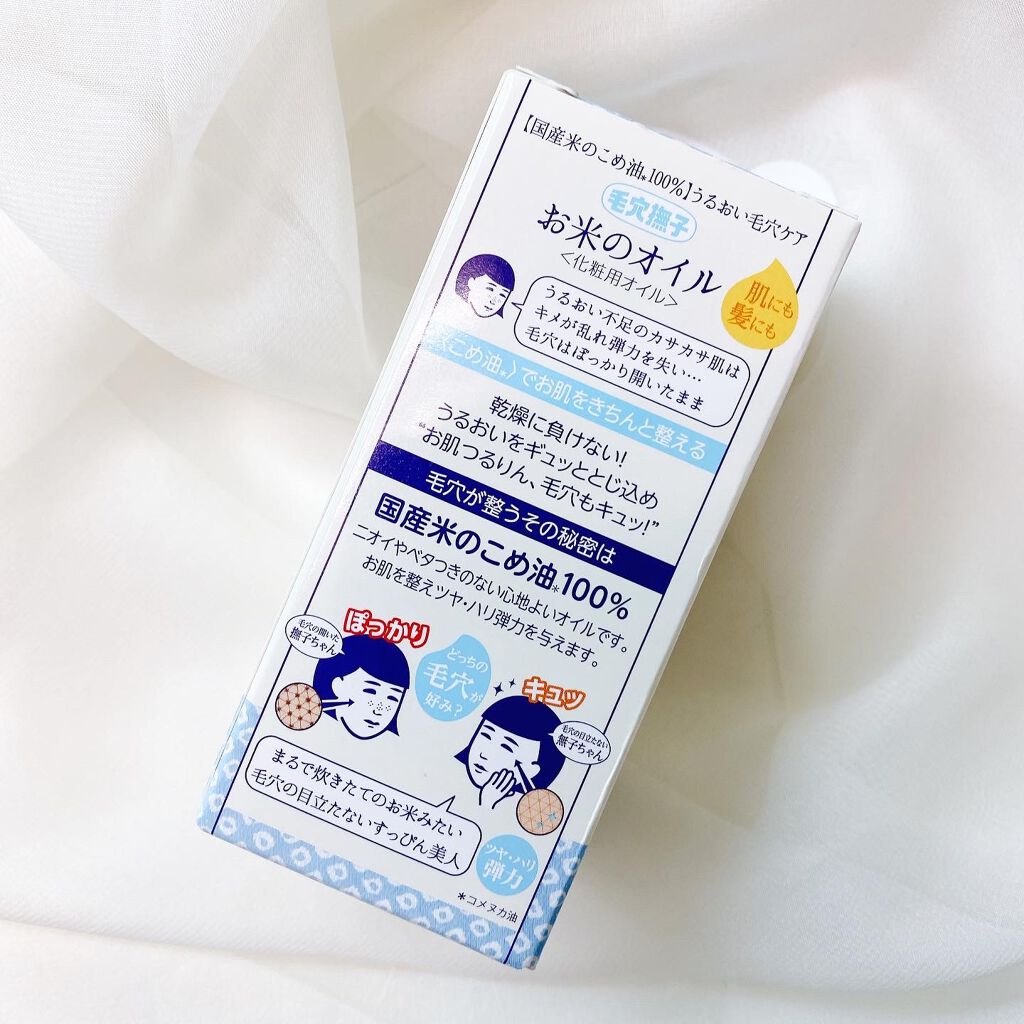 お米のオイル/毛穴撫子/フェイスオイルを使ったクチコミ(5枚目)