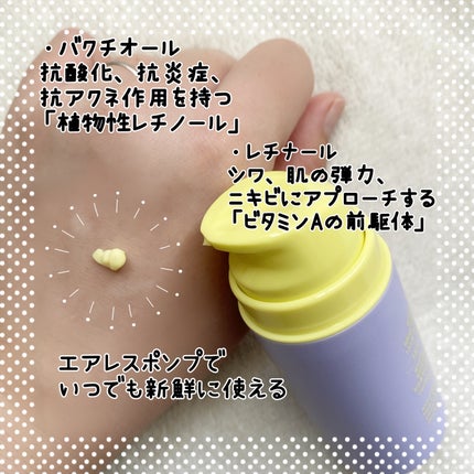 ビタミンA-mazingバクチオールナイトクリーム/By Wishtrend/フェイスクリームを使ったクチコミ(2枚目)