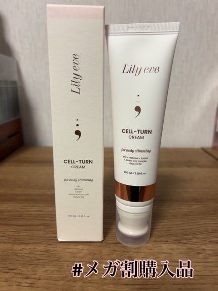 セルターンクリーム 100ml/リリーイブ/フェイスクリームを使ったクチコミ(1枚目)