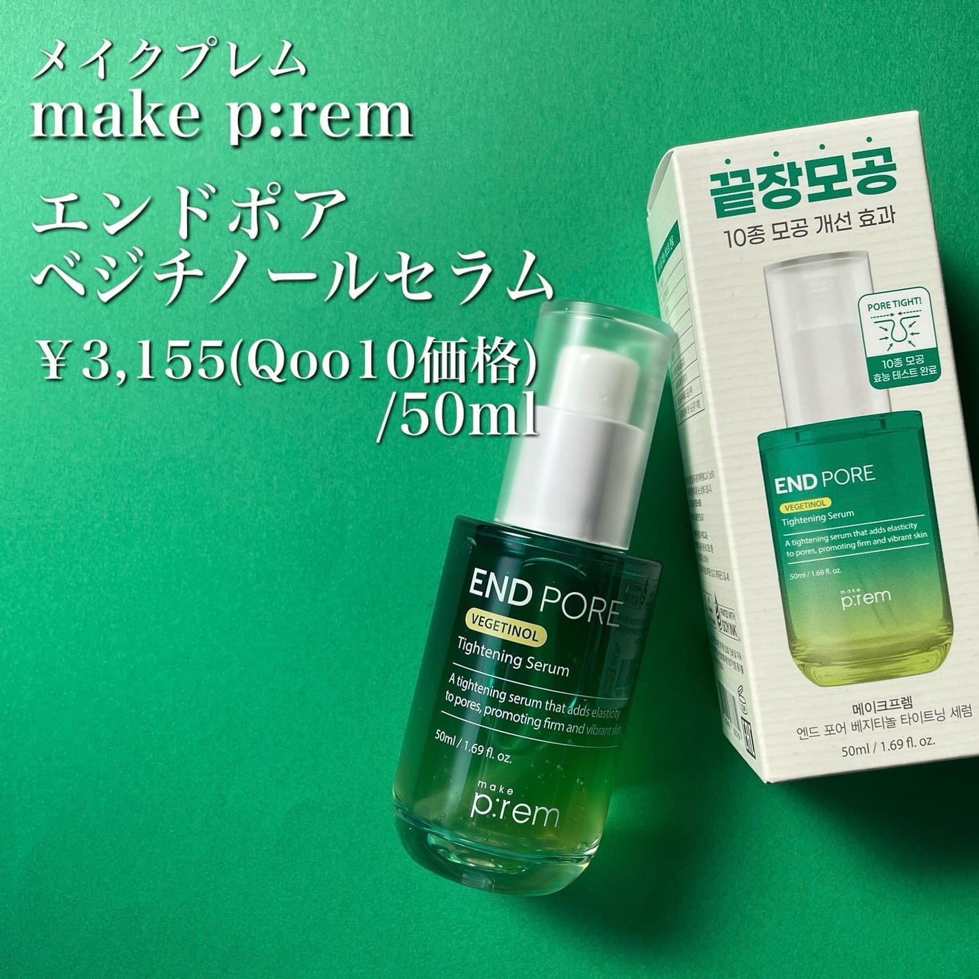 インテカ スージングクリーム/make prem/フェイスクリームを使ったクチコミ(2枚目)