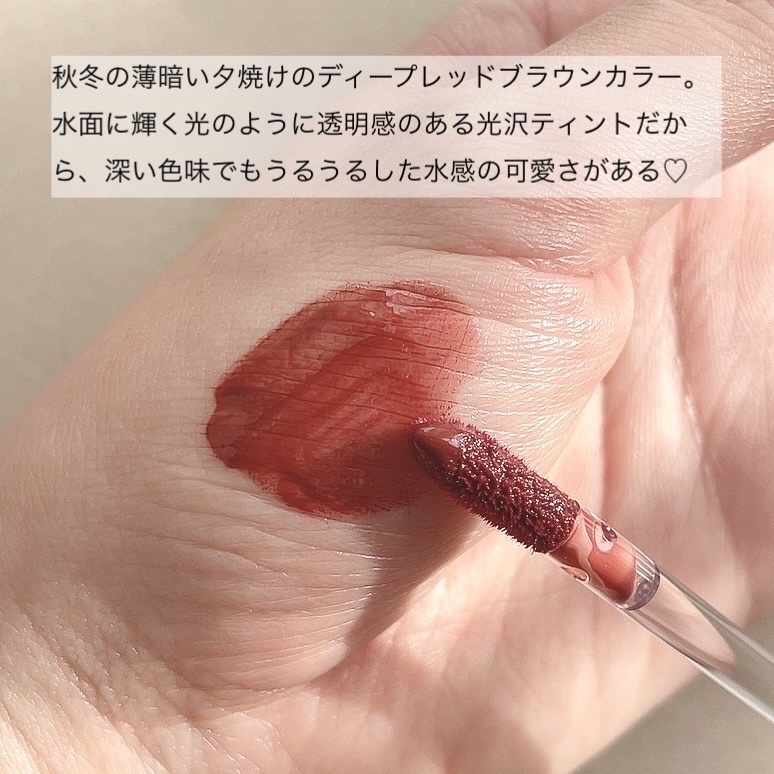 グラスティングウォーターティント/rom&nd/リップティントを使ったクチコミ（3枚目）