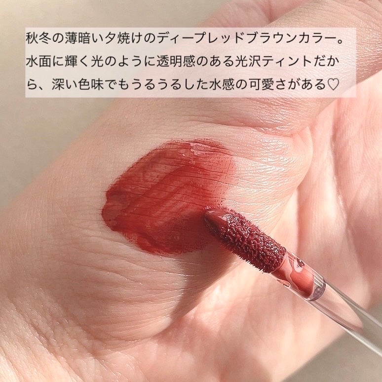 グラスティングウォーターティント/rom&nd/リップティントを使ったクチコミ(3枚目)