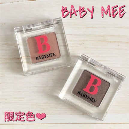 ニュアンスカラー シャドウ/BABYMEE/単色アイシャドウを使ったクチコミ(1枚目)