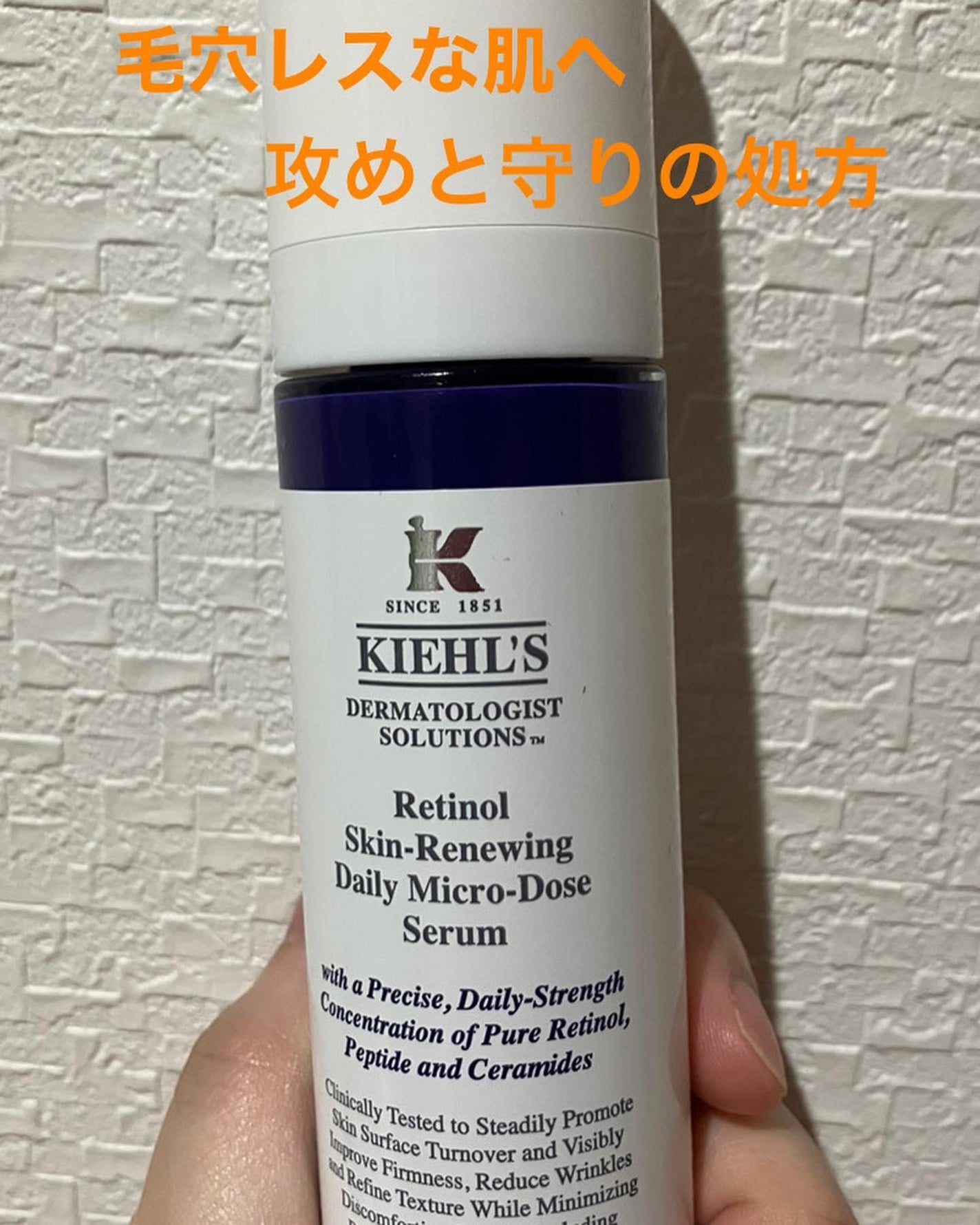 DS RTN リニューイング セラム/Kiehl's/美容液を使ったクチコミ(1枚目)