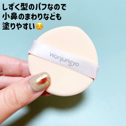 ウォンジョンヨ トーンアップ フィルタークッション/Wonjungyo/クッションファンデーションを使ったクチコミ(2枚目)