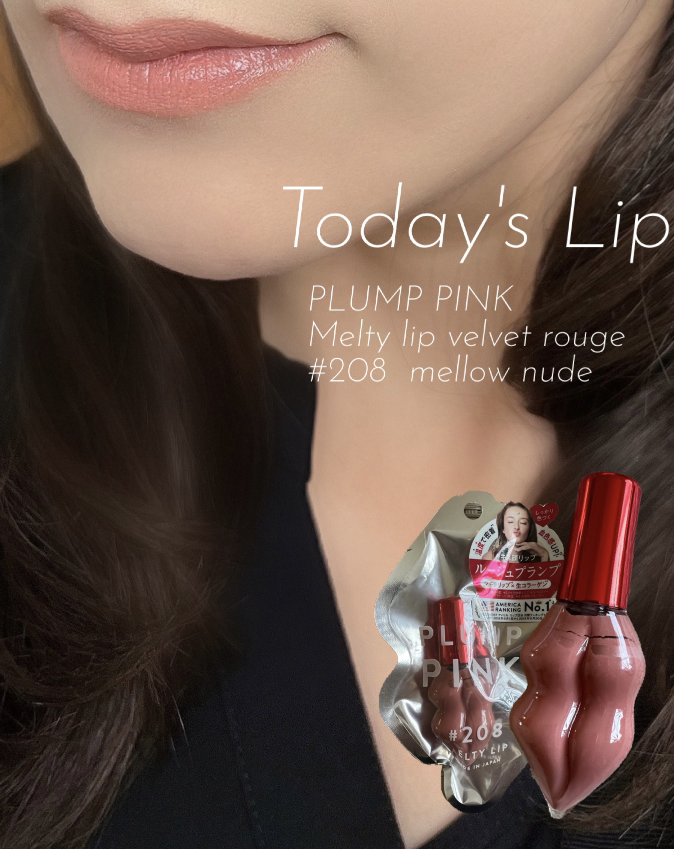 メルティーリップ ベルベットルージュ/プランプピンク/リップケアを使ったクチコミ（1枚目）