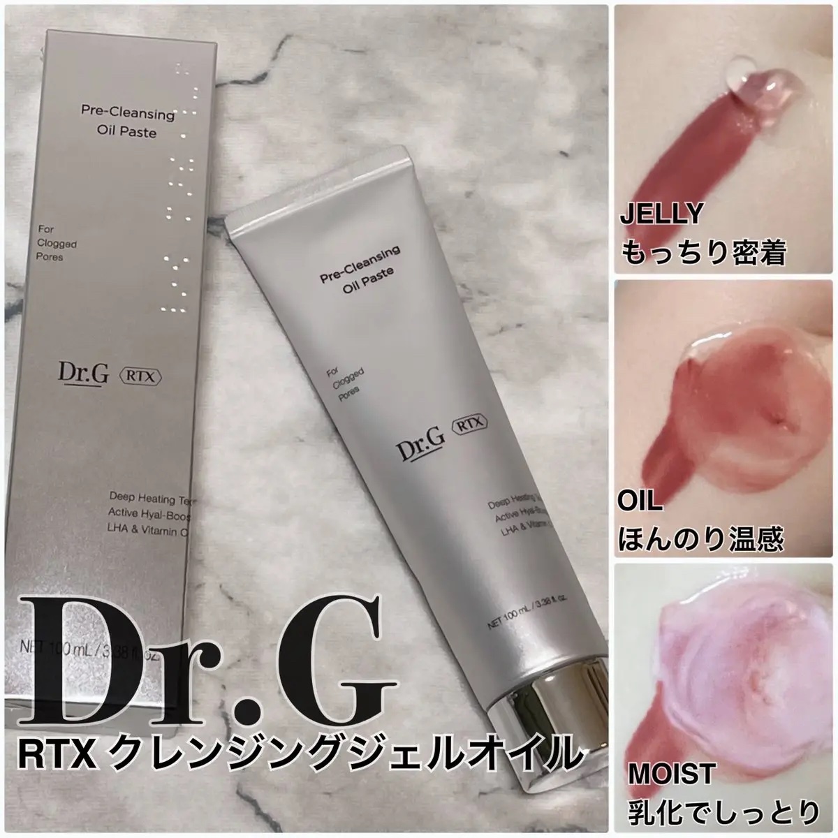 RTX クレンジングジェルオイル/Dr.G/クレンジングジェルを使ったクチコミ（1枚目）