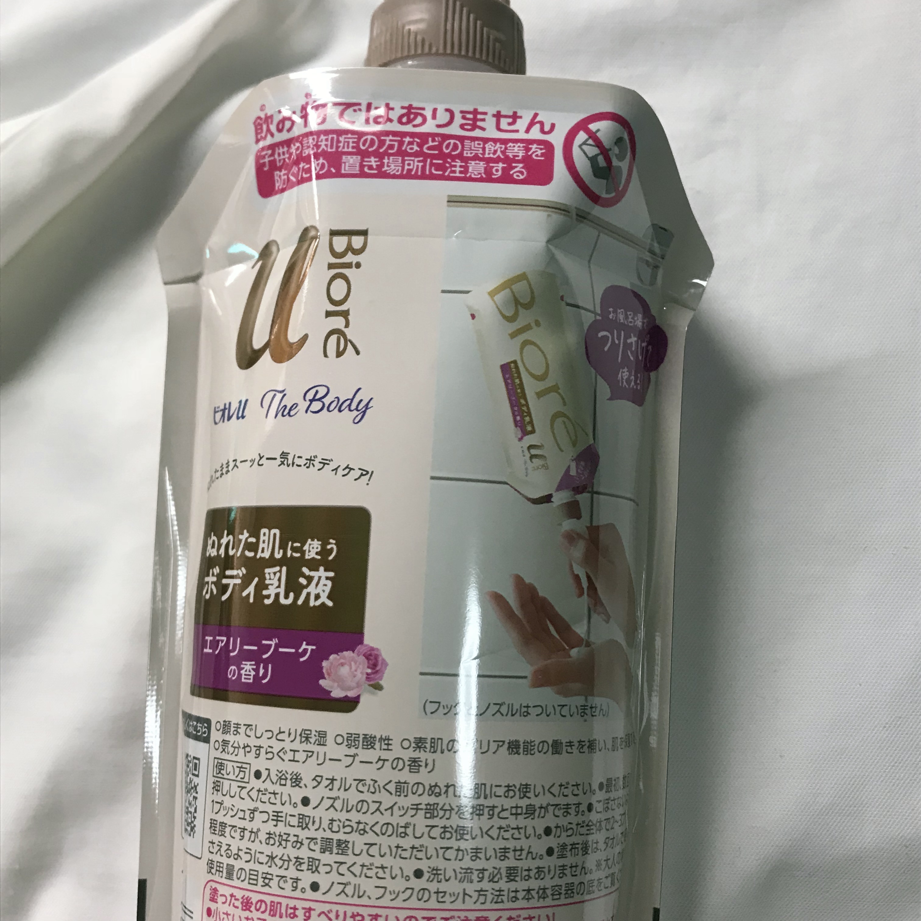ザ ボディ ぬれた肌に使うボディ乳液 エアリーブーケの香り/ビオレu/ボディミルクを使ったクチコミ（2枚目）