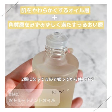 RMK Wトリートメントオイル/RMK/ブースター・導入液を使ったクチコミ（2枚目）