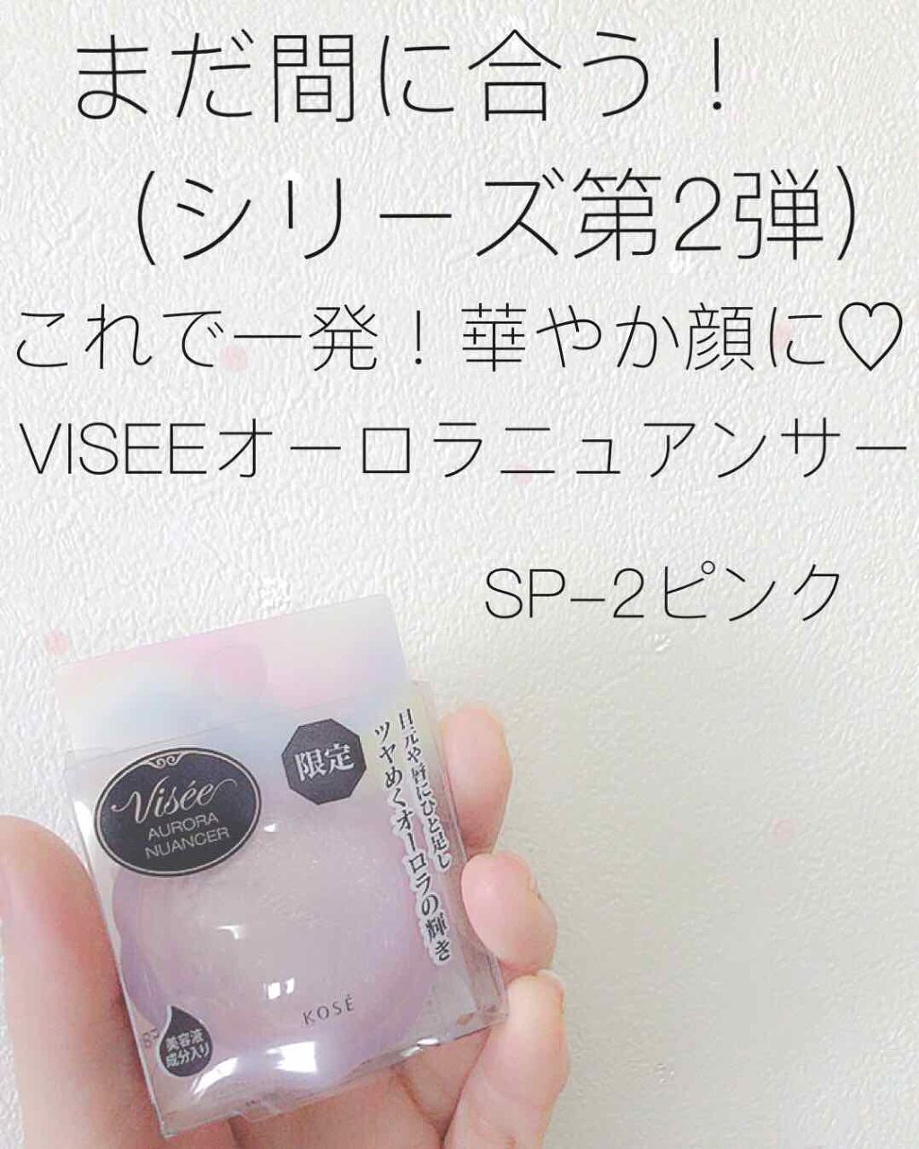 リシェ オーロラニュアンサー/Visée/ジェル・クリームアイシャドウを使ったクチコミ(1枚目)