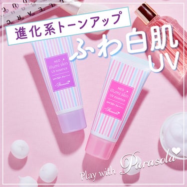 パラソーラ ネオイルミスキン UV エッセンス LV 【ネオイルミ ラベンダー】/パラソーラ/日焼け止め・UVケアを使ったクチコミ（1枚目）