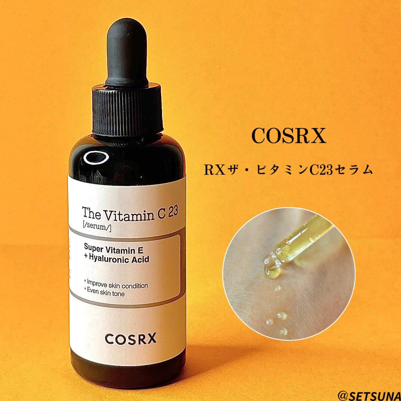 RXザ・ビタミンC23セラム/COSRX/美容液を使ったクチコミ(2枚目)