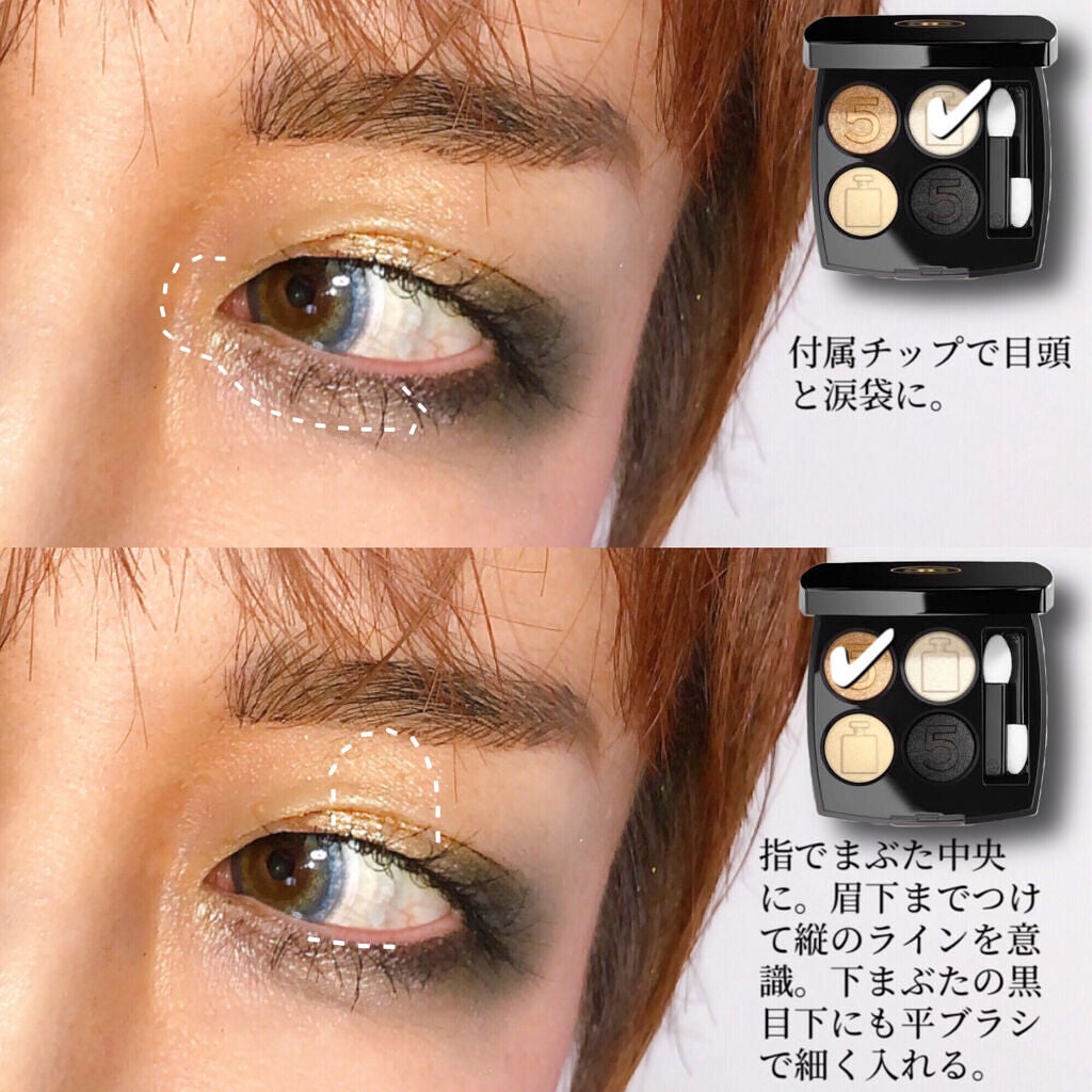 レ キャトル オンブル/CHANEL/アイシャドウパレットを使ったクチコミ(4枚目)