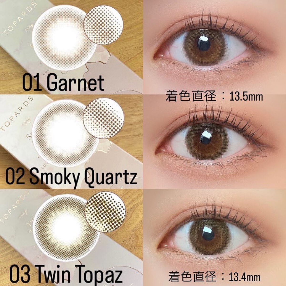 TOPARDS 1day｜TOPARDSのカラコンレポ・着画口コミ - トパーズ