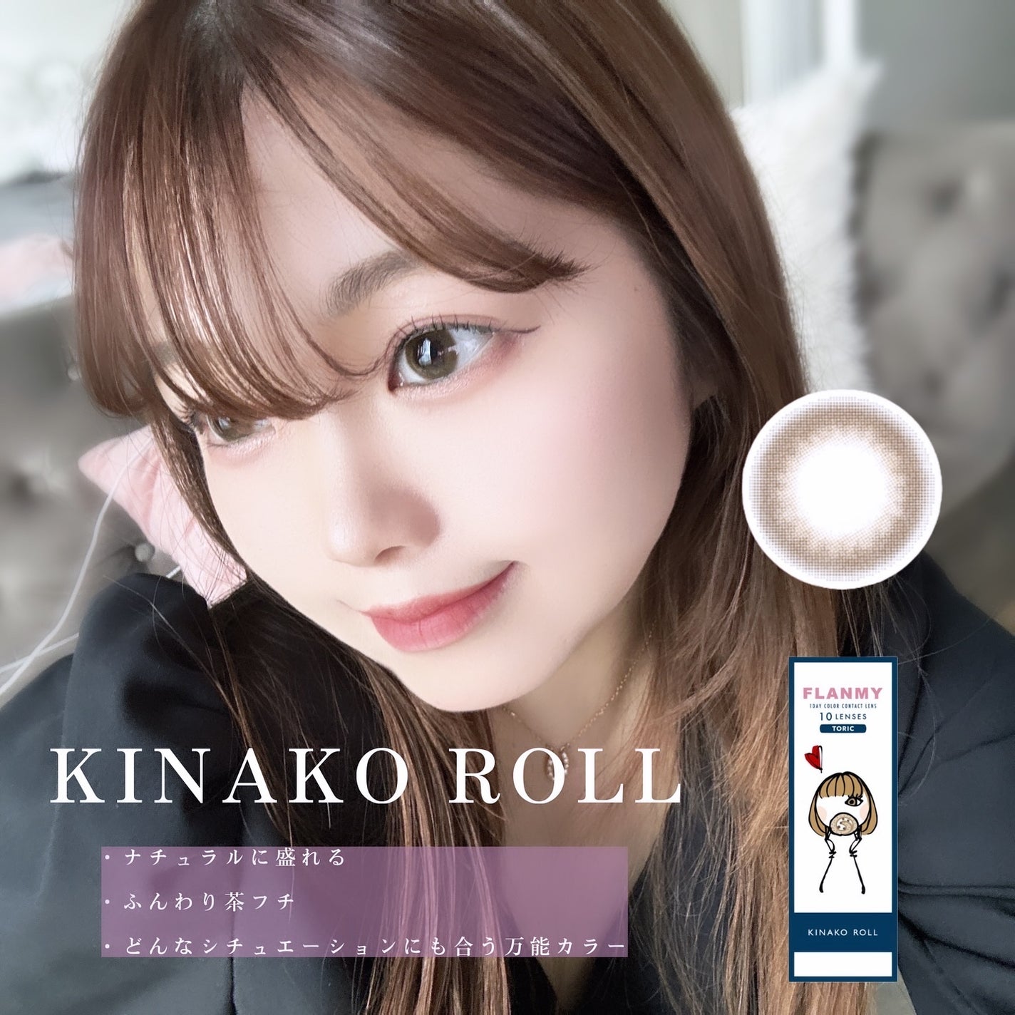 FLANMY 1day/FLANMY/ワンデー(1DAY)カラコンを使ったクチコミ(1枚目)