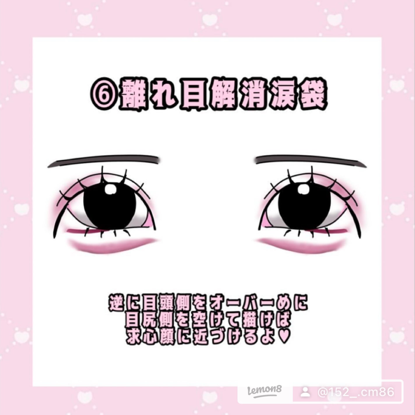 クリーミータッチライナー/キャンメイク/ジェルアイライナーを使ったクチコミ(7枚目)