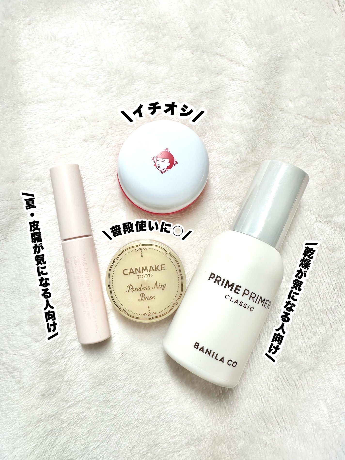 エテュセ ポアレスプライマー/ettusais/化粧下地を使ったクチコミ(10枚目)