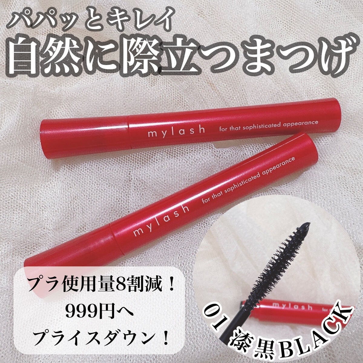 オペラ マイラッシュ アドバンスト/OPERA/マスカラを使ったクチコミ(1枚目)