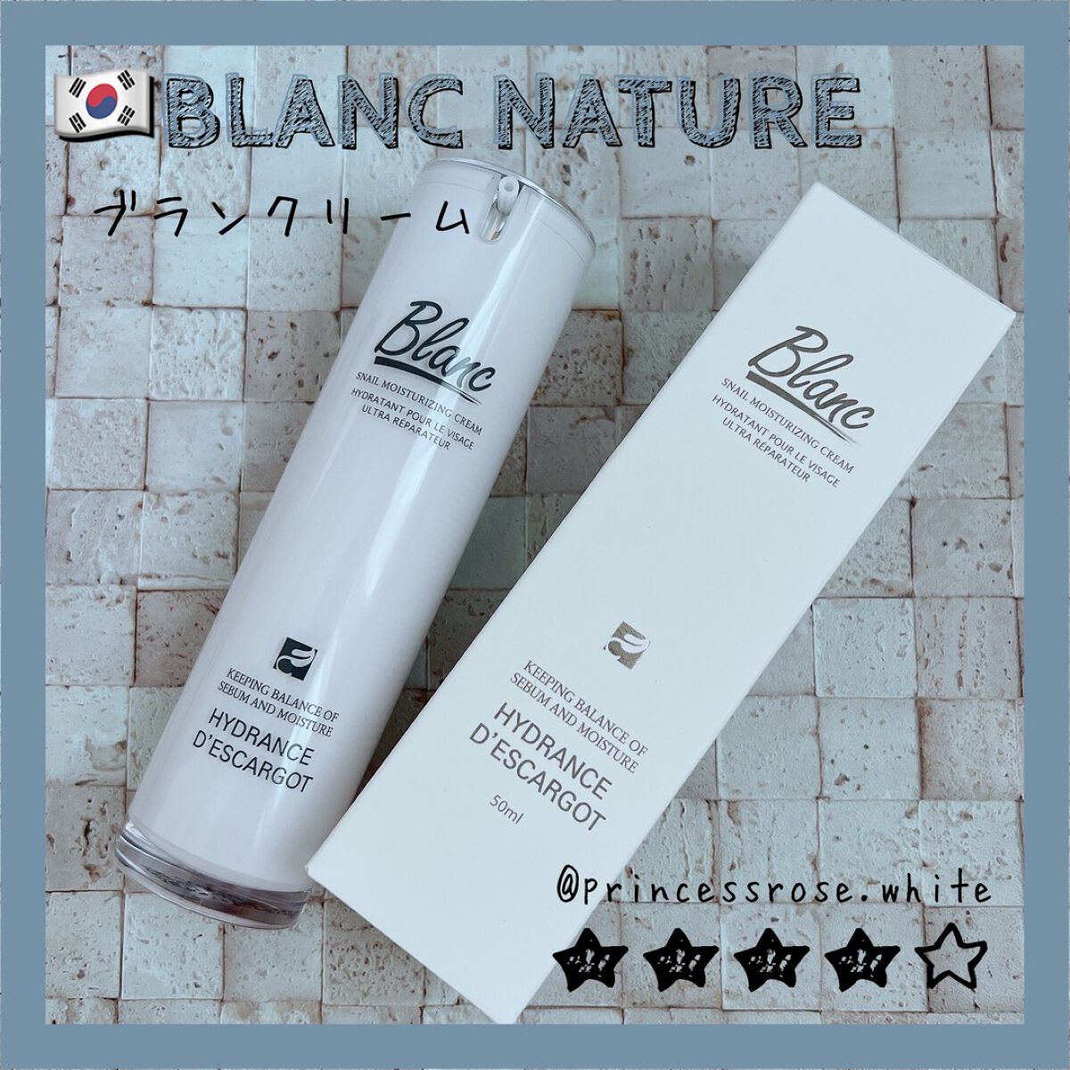 マジックカタツムリクリーム/ブラン/フェイスクリームを使ったクチコミ(1枚目)